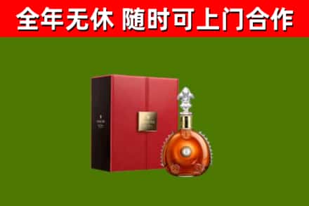 云林回收路易十三
