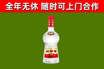 云林回收剑南春