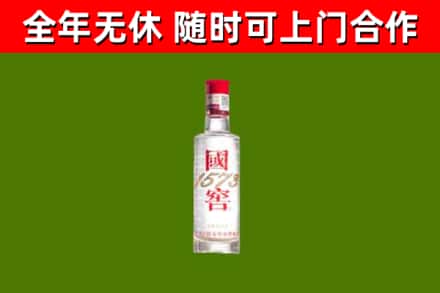 云林回收国窖1573