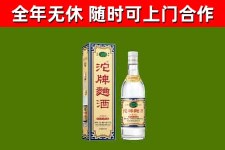 云林回收沱牌曲酒