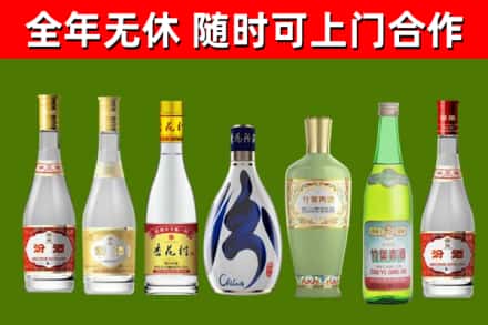 云林回收老汾酒