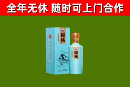 云林烟酒回收纪念赖茅.jpg