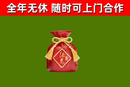 云林烟酒回收酒鬼酒.jpg