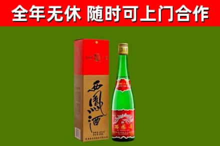 云林烟酒回收西凤酒绿瓶.jpg