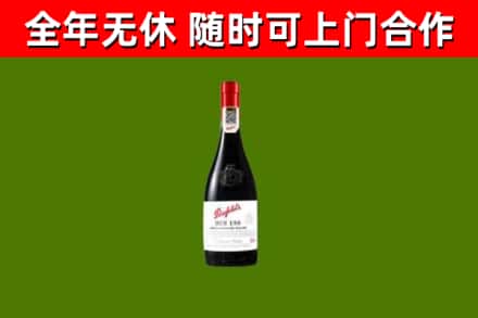 云林回收奔富红酒