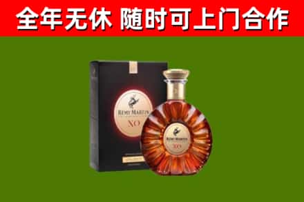 云林回收人头马洋酒