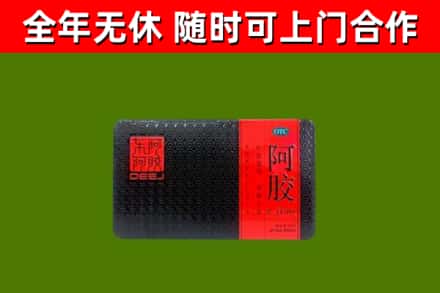 云林回收阿胶