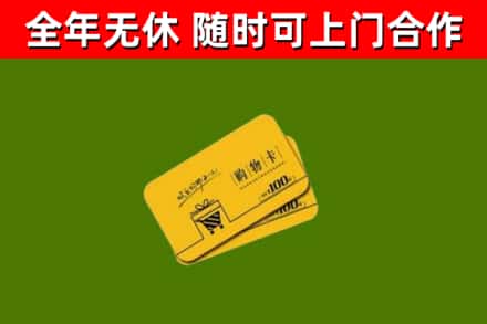 云林烟酒回收购物卡.jpg